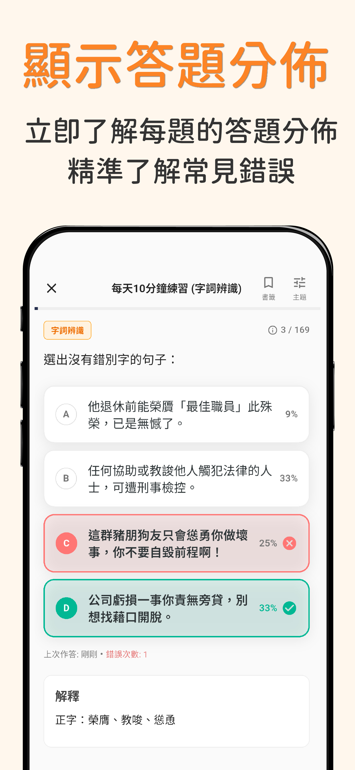 10分鐘CRE中文 : 極致好用的CRE中文運用題庫