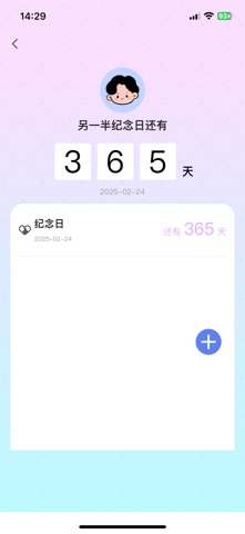 爱吖 screenshot