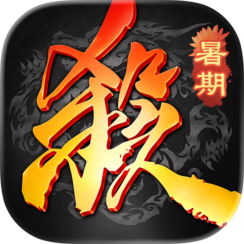 三国杀 screenshot 10