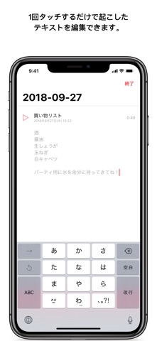 Just Press Record のスクリーンショット