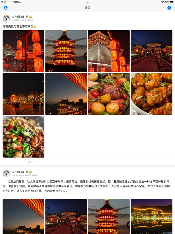 随记 - 写日记和笔记像发朋友圈动态一样简单