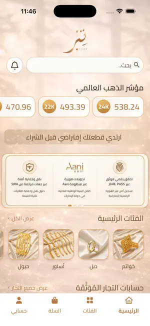 Tebbr screenshot 4