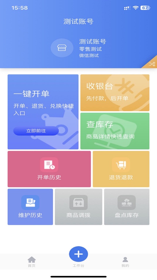#2. 简众云 (iOS) 由: Shenzhen Jianzhong Technology Co., Ltd.