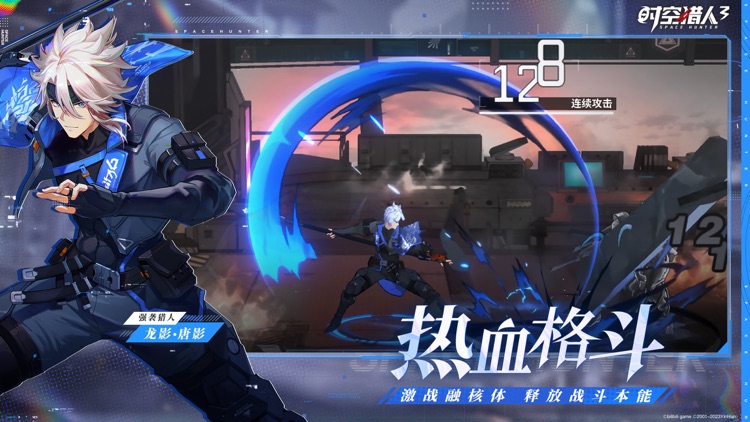 时空猎人3-2.5周年 screenshot-3