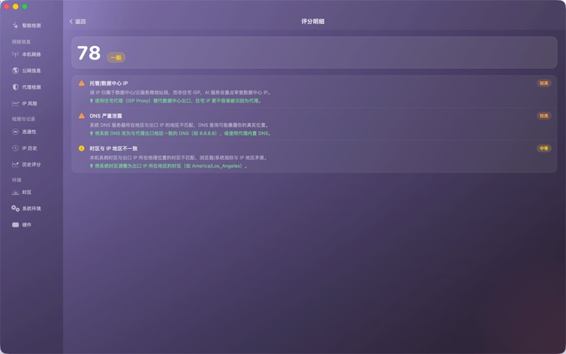 网连 screenshot