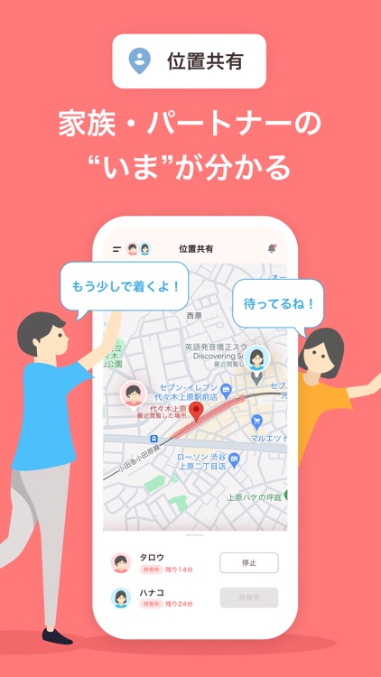 家計のファミリーバンク 家族で共有！シンプル&簡単なお金管理