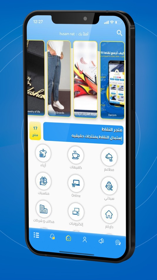 #2. Darcom App (iOS) 由: Husam Alnatsheh