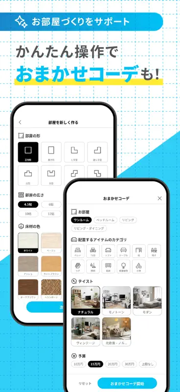 おくROOM - 3D間取り＆家具配置シミュレーター screenshot 5 of 7