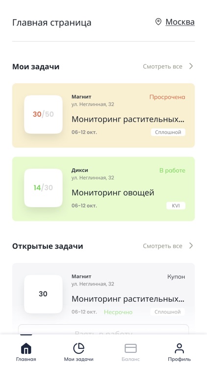 Находка цен screenshot-3