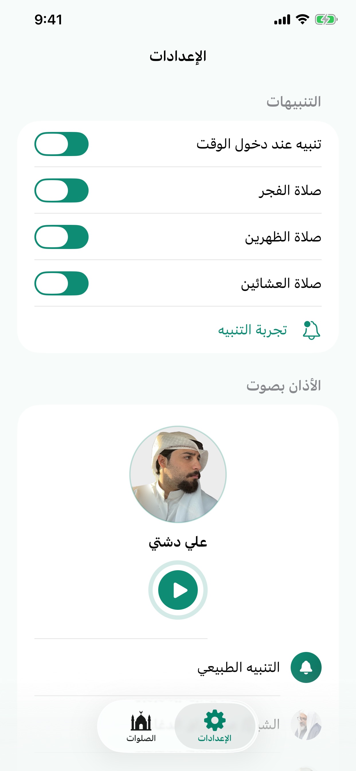 Screenshot 4 of Salati Tracker