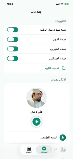 Salati Tracker screenshot 4