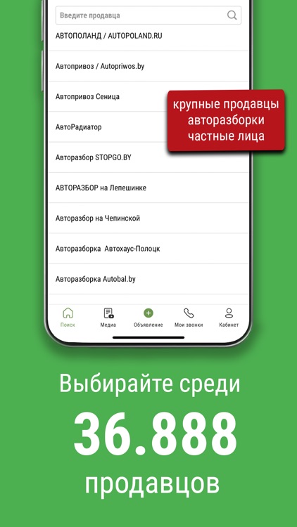 Бампер.бай: все запчасти