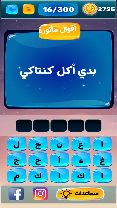 عرب ترند - مشاهير العرب Screenshot