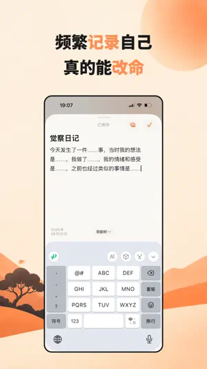 日记路 screenshot 2