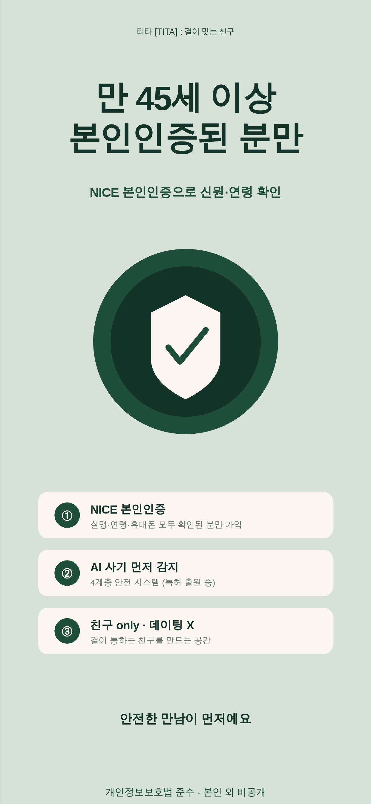 티타