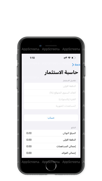CalculateIt - أحسبها