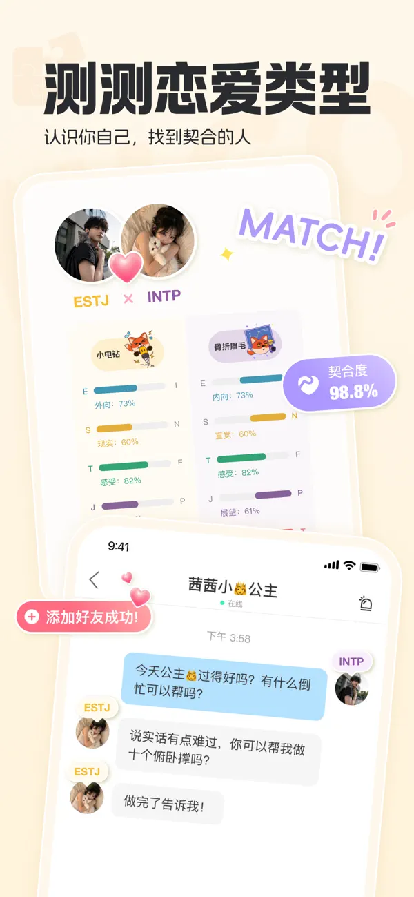 Screenshot #2 pour Nico-多元人格与深度交友