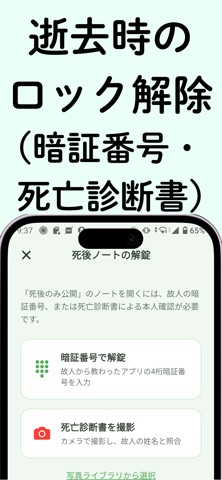 家族のエンディングノート - 家族と繋がる のスクリーンショット