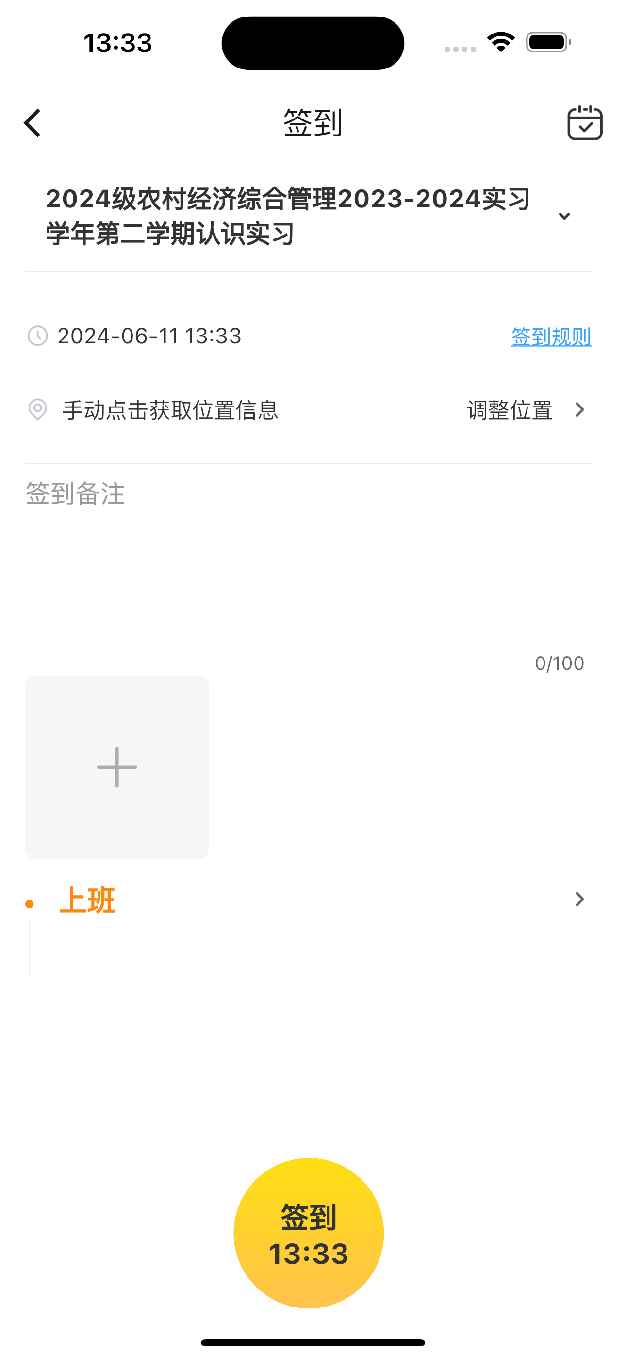 工学云