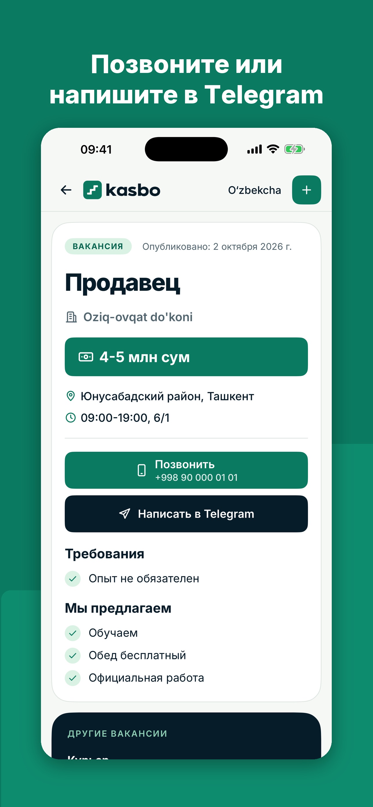 Screenshot 3 of Kasbo — работа и вакансии