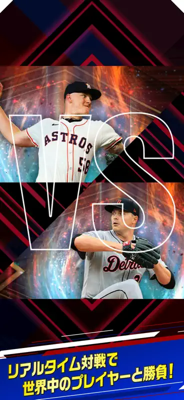 eBaseball™: MLB PRO SPIRIT screenshot 6 of 8