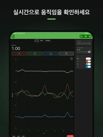 Physics Toolbox Sensor Suite iPad screenshot 2