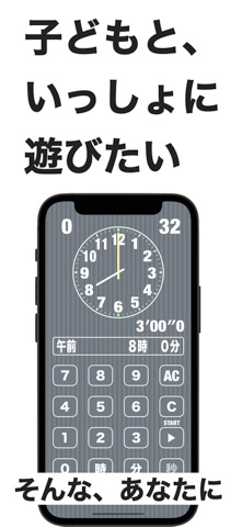 時計のクイズ　今、何時？ のスクリーンショット