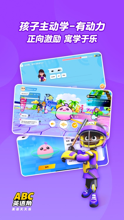 ABC英语角-英语天天练 校内好提分 screenshot-3