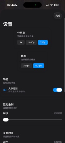 Timeout Pro screenshot