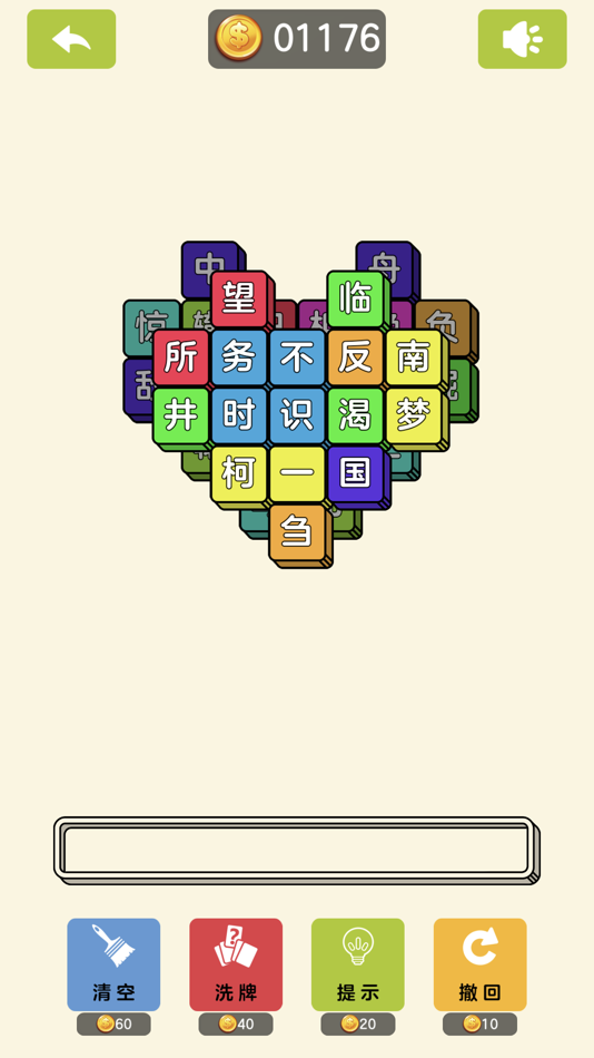 #2. 成语也疯狂-成语消消乐,学习游戏两不误 (iOS) Podle: 欢 饶