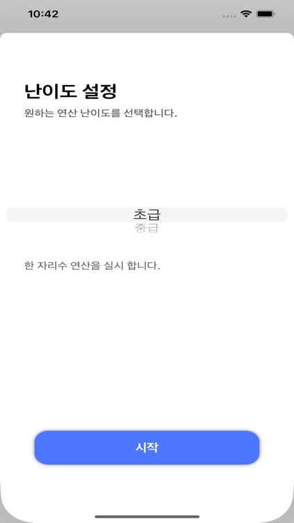 미라클 브레인(Miracle Brain) screenshot-5