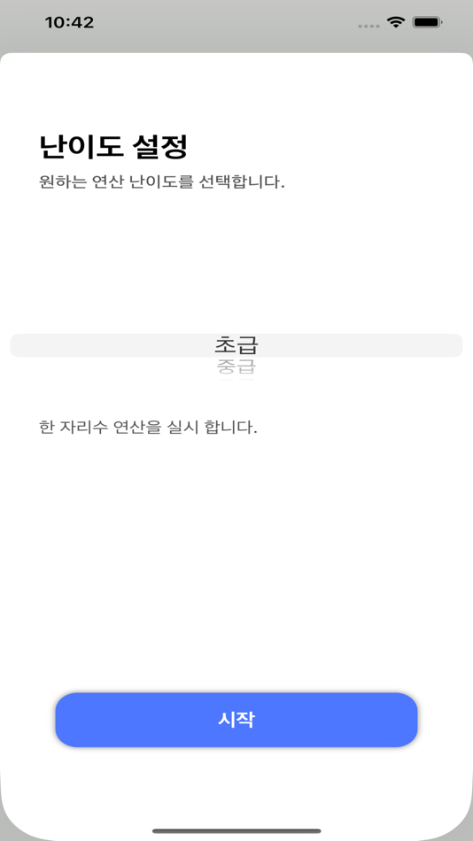 #6. 미라클 브레인(Miracle Brain) (iOS) Podle: goldenplanet