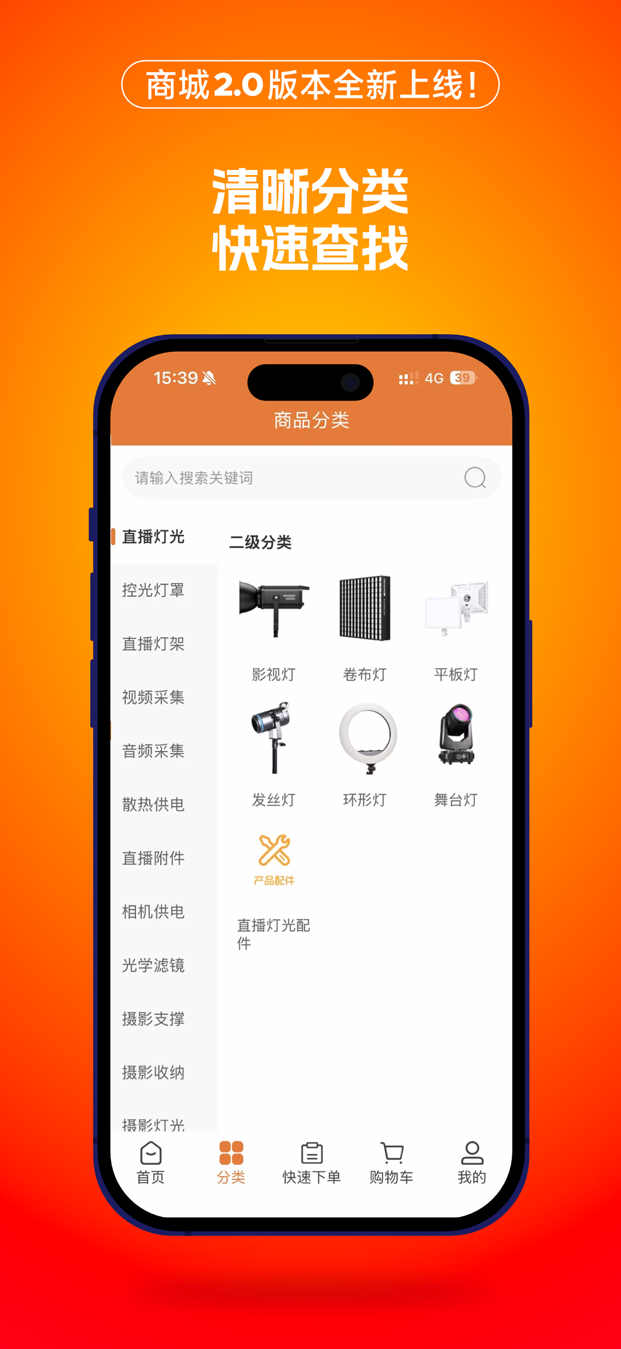 数魅商城