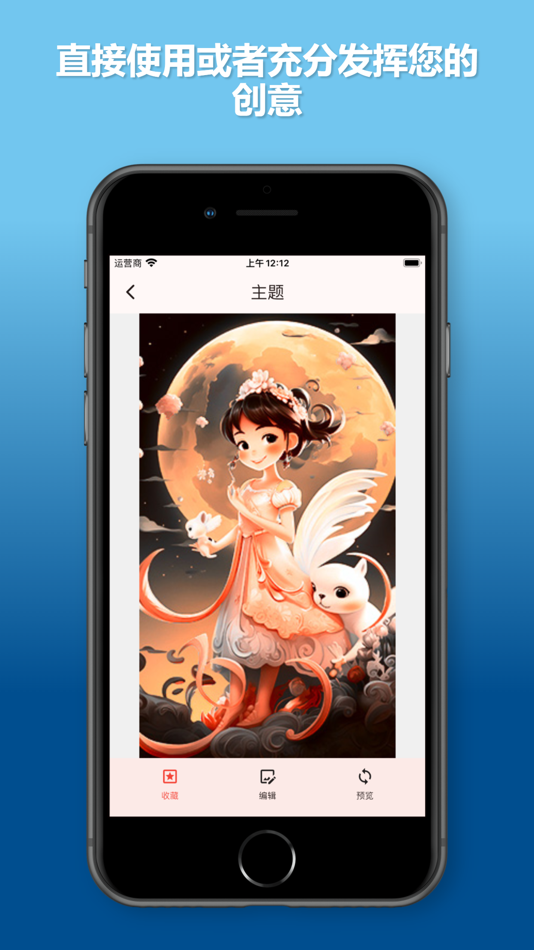 #3. 墨壳 (iOS) 由: 深圳市朗远技术有限公司