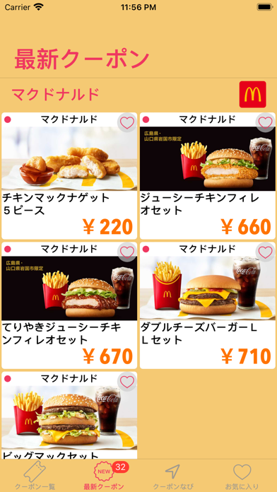Coupon Navigator Screenshot