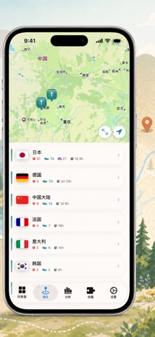 我去哪了? screenshot