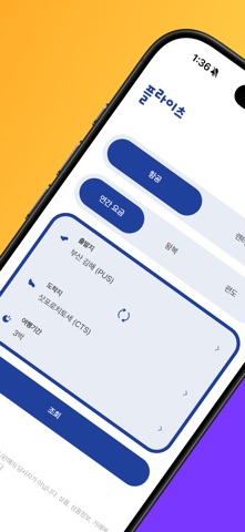 에어부산 - 최저가요금검색 screenshot