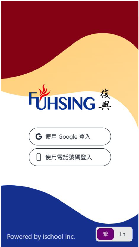 #1. 復興實中 (iOS) By: ischool