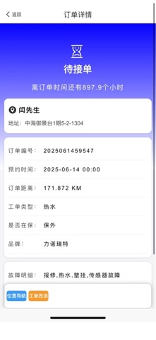 力诺瑞特阳光天使 screenshot