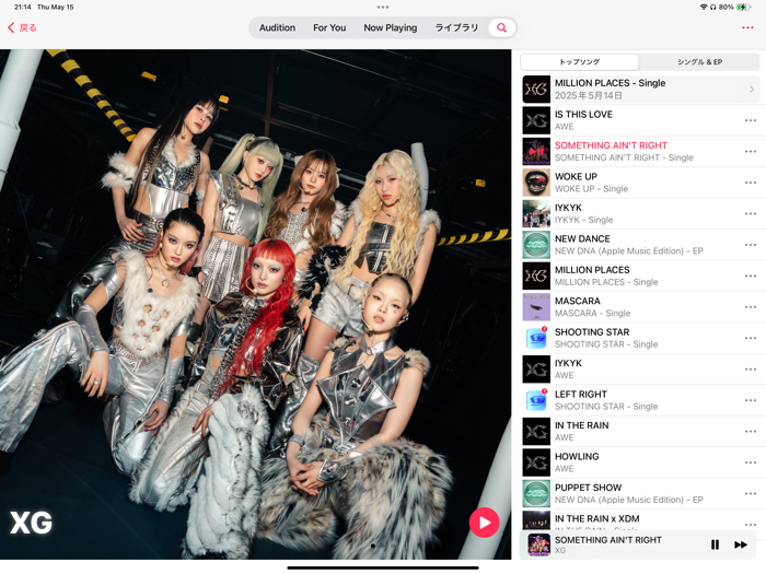 Audition - 最強音楽プレーヤー