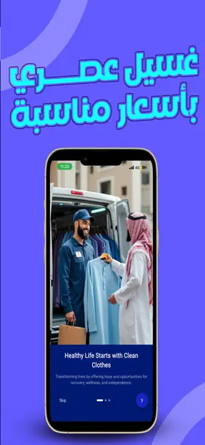 90MIN - تسعون دقيقة screenshot 2