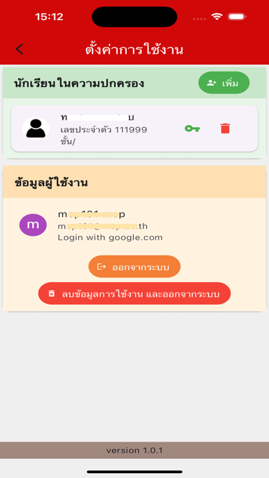 MCP Parents Screenshot