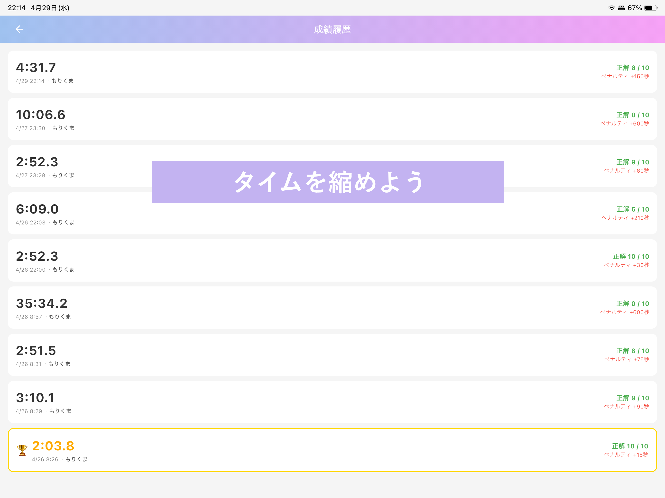 漢字で覚える！都道府県かたちクイズ screenshot 5