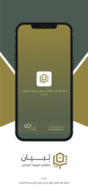 Tibyan screenshot 1
