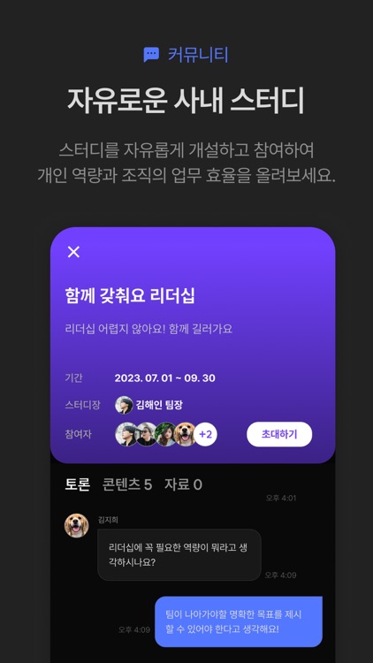 프로클래스 - 커리어 성장을 위한 교육 플랫폼 screenshot-4