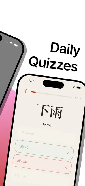 Daily Vocab - Unlock Chinese screenshot 2