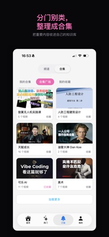 Bibi 记笔记 screenshot