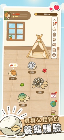 口袋陸龜 iPhone screenshot