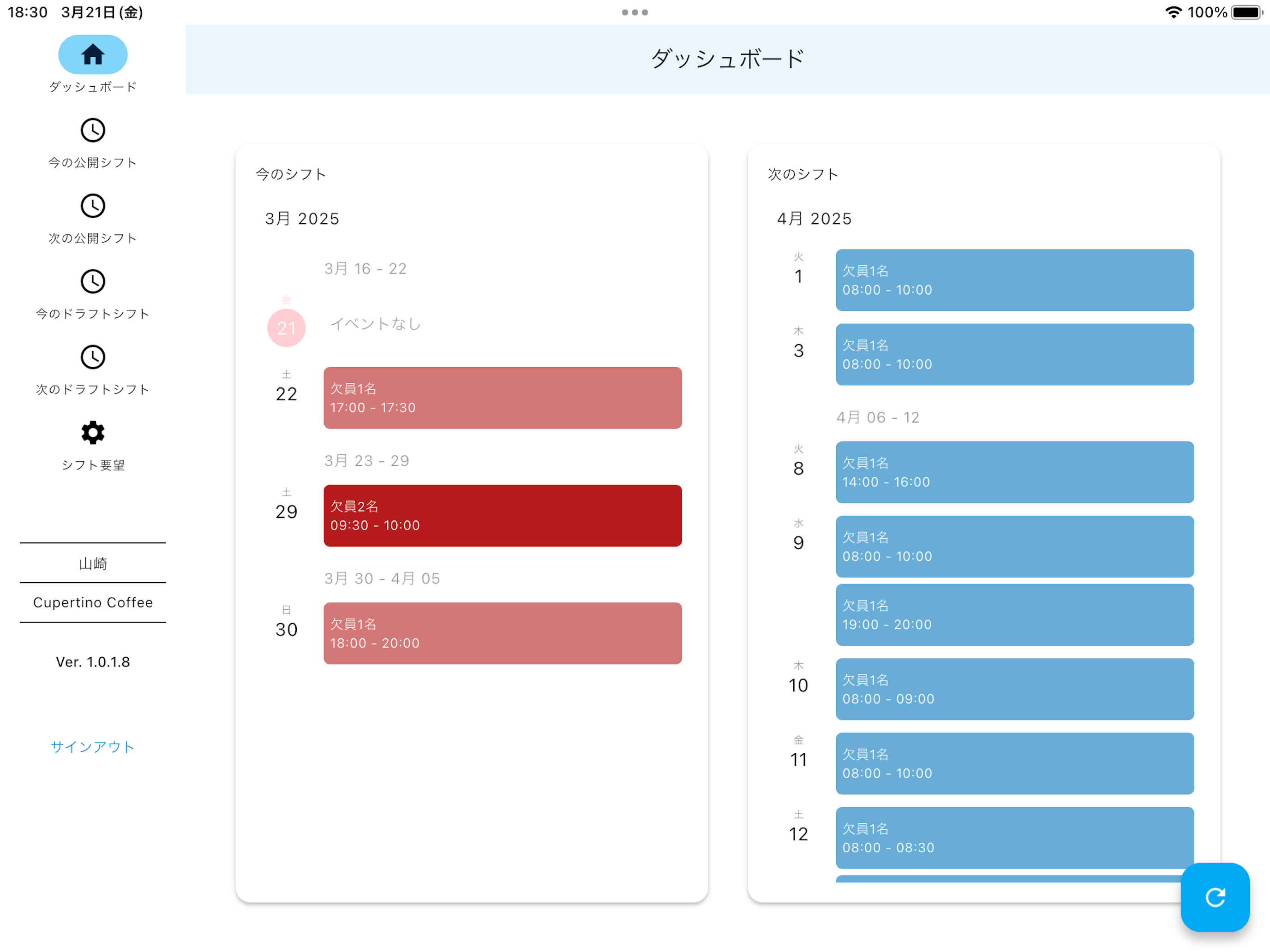AutoShift screenshot 6