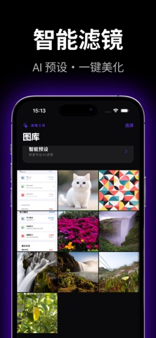 滤镜工坊 - 复古CCD相机滤镜 screenshot